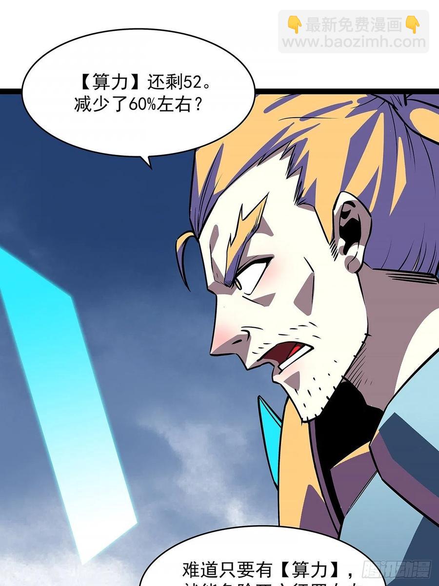 认定的敌人要立刻解决(1/2)-第66话