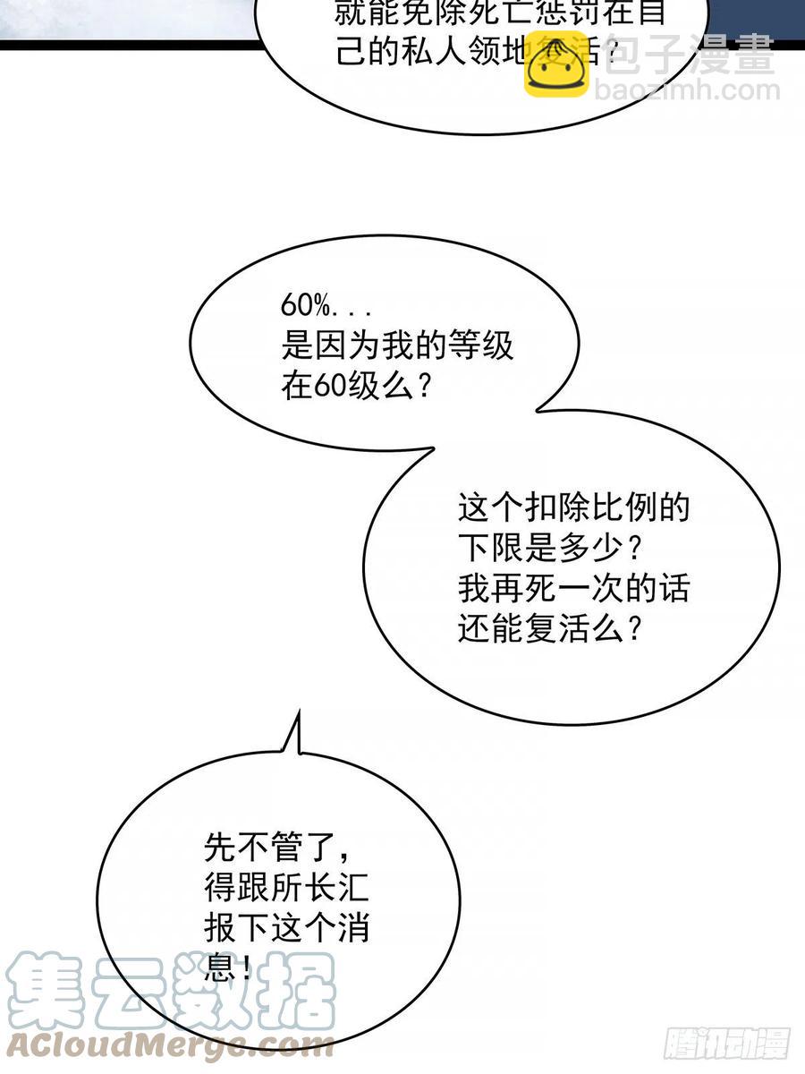 认定的敌人要立刻解决(1/2)-第66话