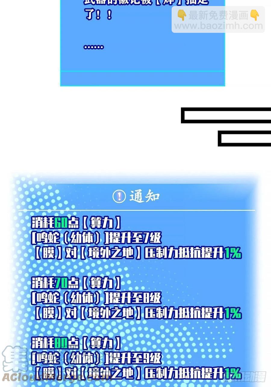 认定的敌人要立刻解决(1/2)-第66话