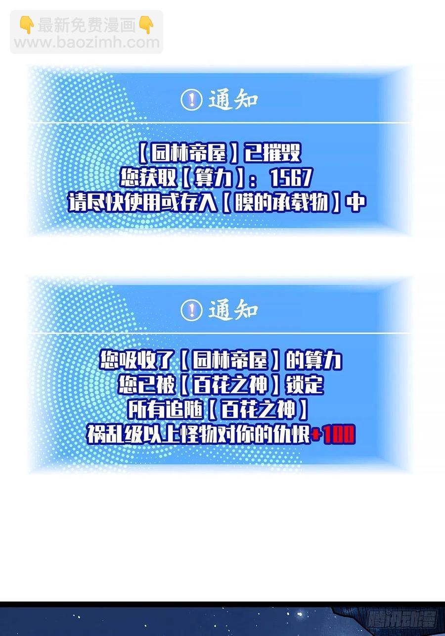 认定的敌人要立刻解决(1/2)-第66话