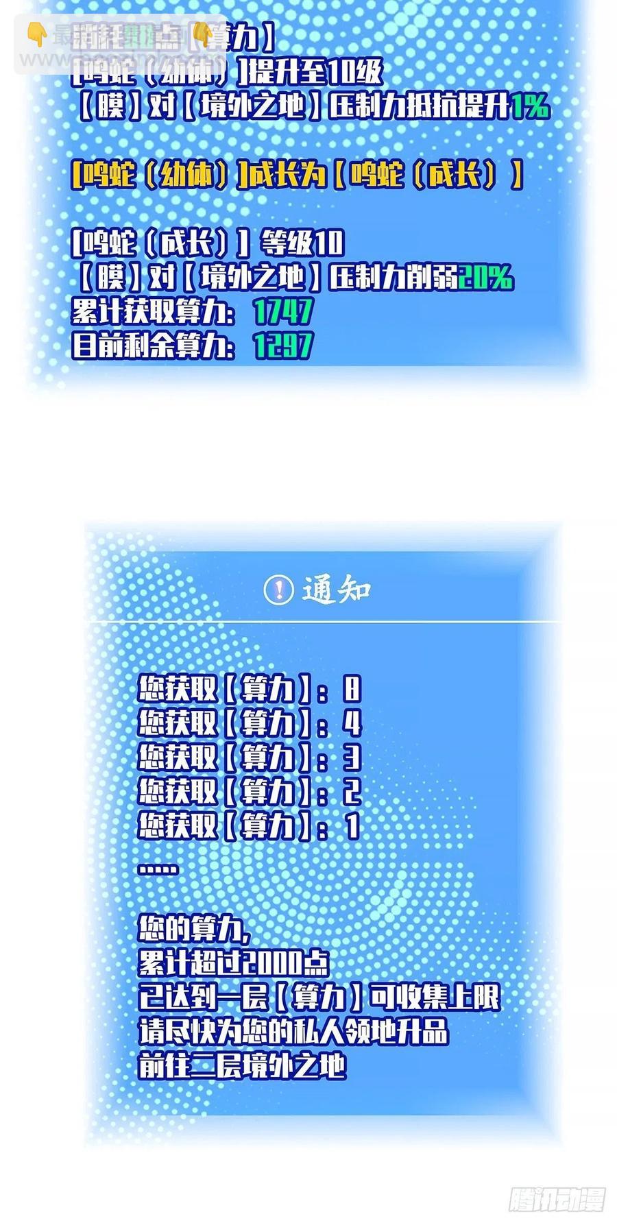 认定的敌人要立刻解决(1/2)-第66话