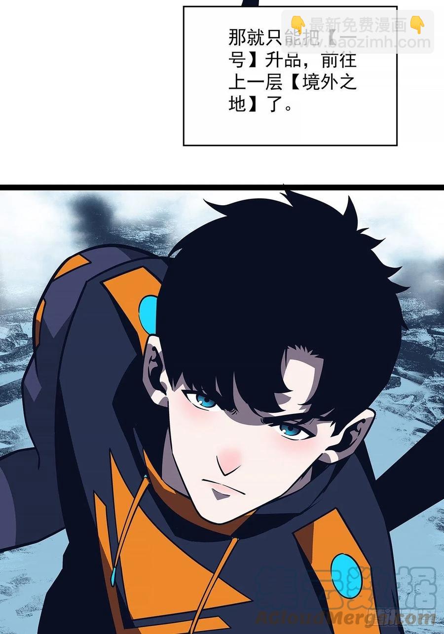 认定的敌人要立刻解决(1/2)-第66话