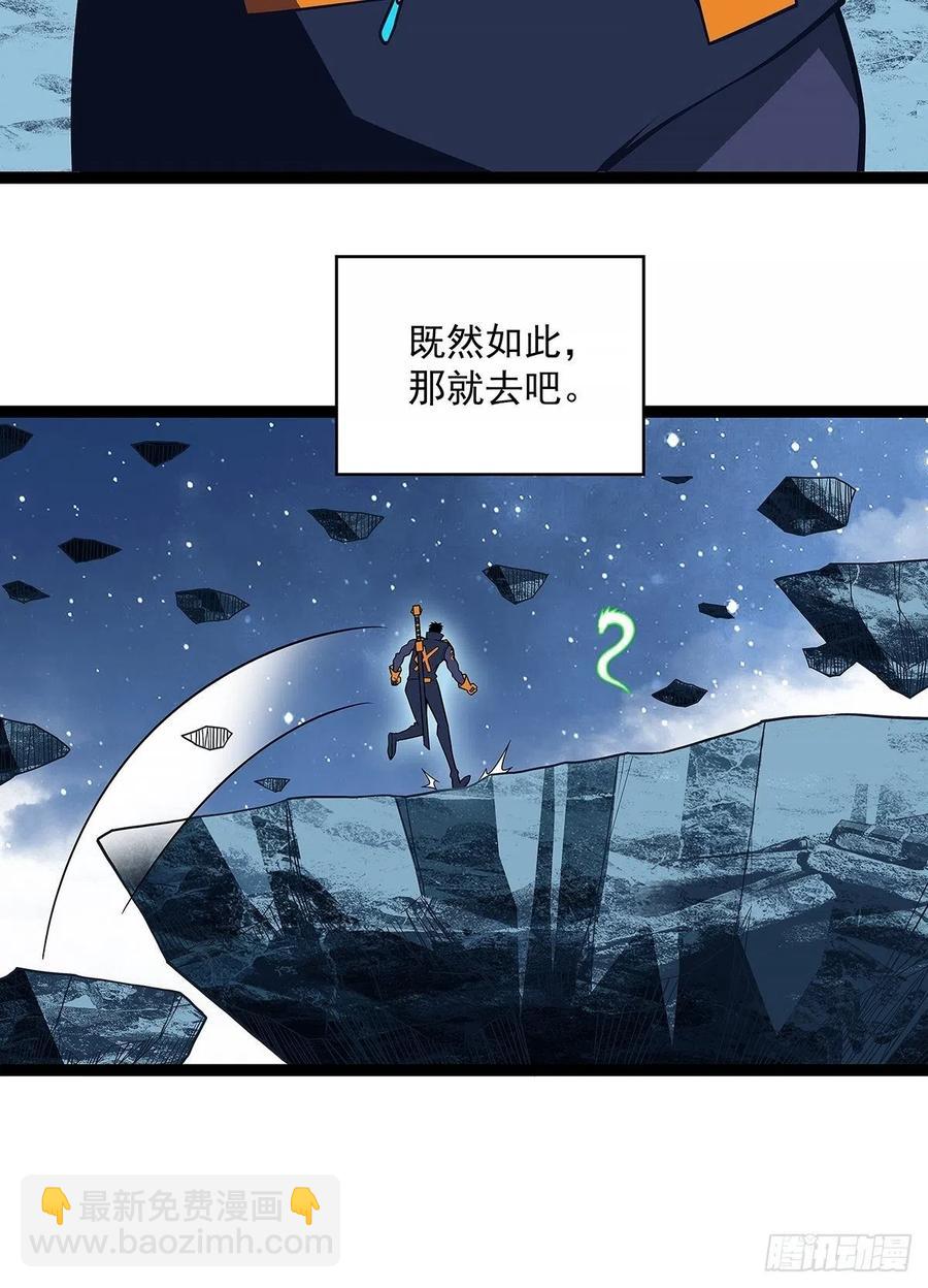 认定的敌人要立刻解决(1/2)-第66话