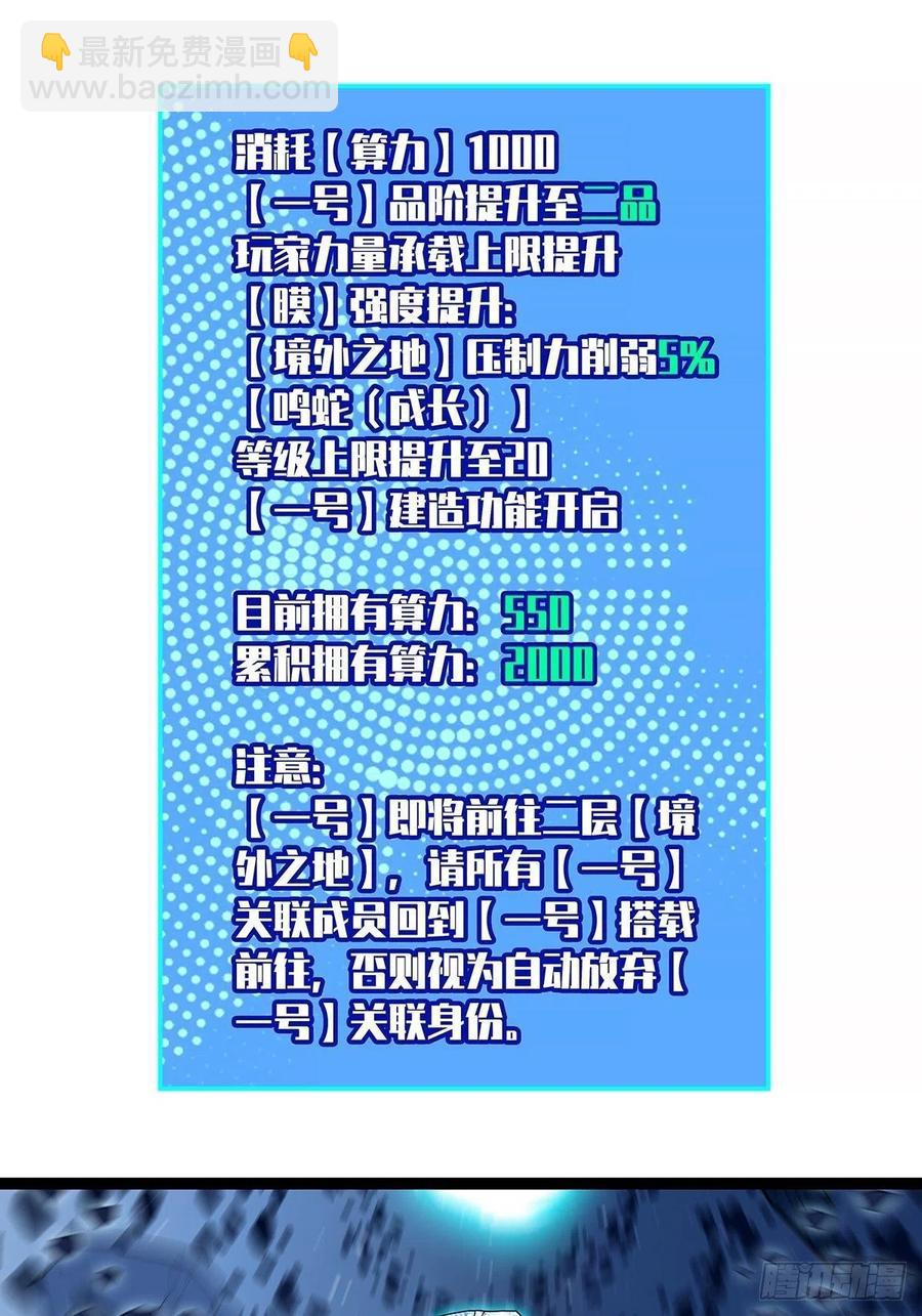 认定的敌人要立刻解决(1/2)-第66话