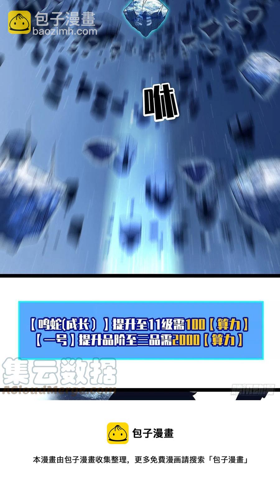 认定的敌人要立刻解决(1/2)-第66话