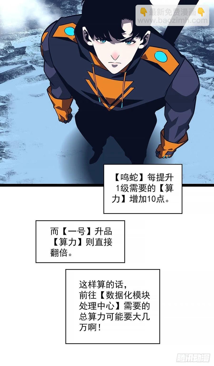 认定的敌人要立刻解决(1/2)-第66话