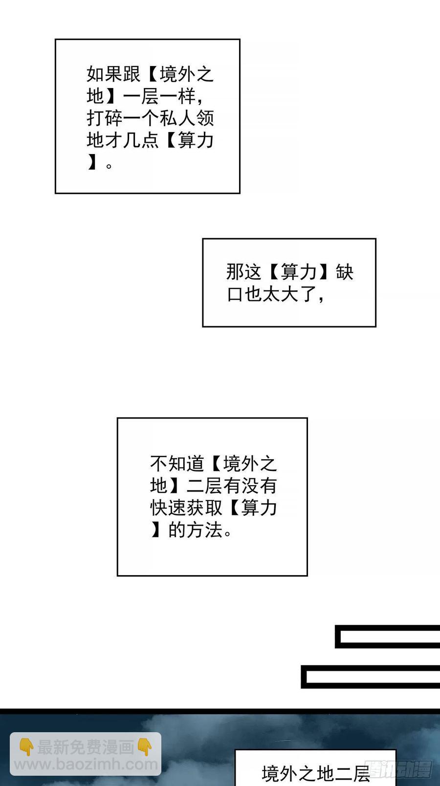 认定的敌人要立刻解决(1/2)-第66话