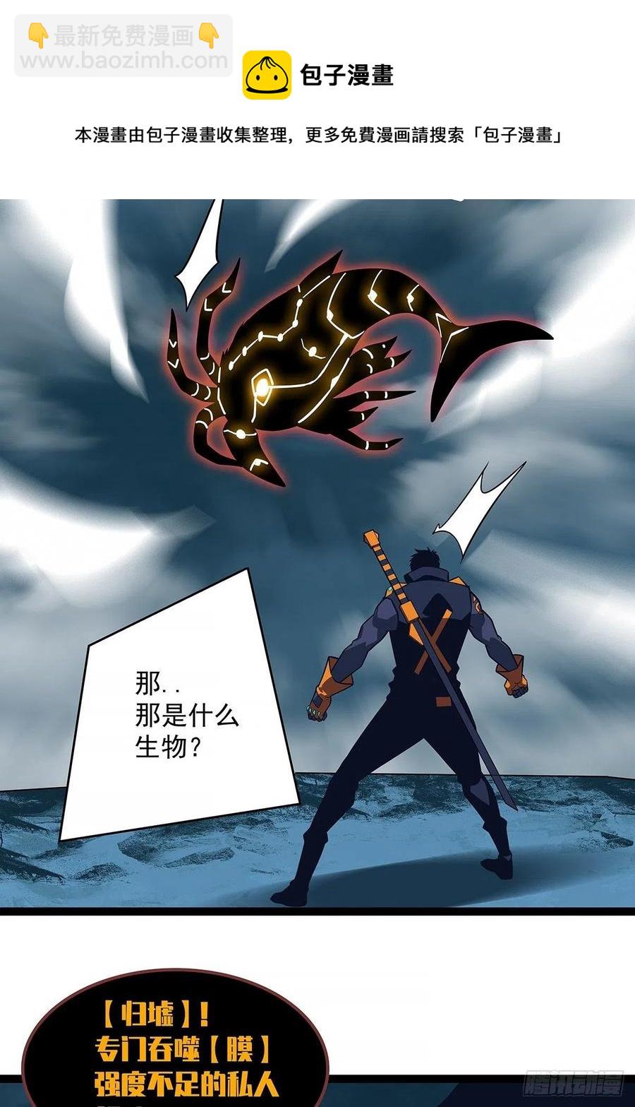 认定的敌人要立刻解决(1/2)-第66话