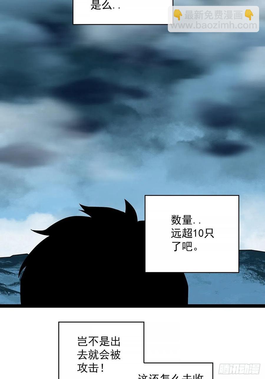 认定的敌人要立刻解决(1/2)-第66话