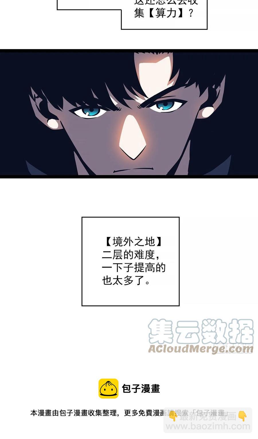 认定的敌人要立刻解决(1/2)-第66话
