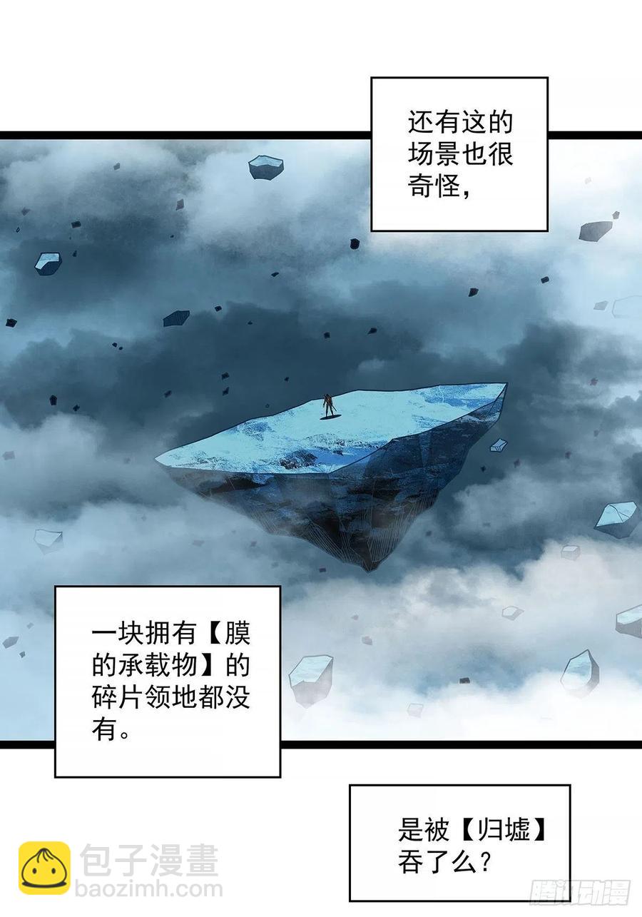 认定的敌人要立刻解决(1/2)-第66话