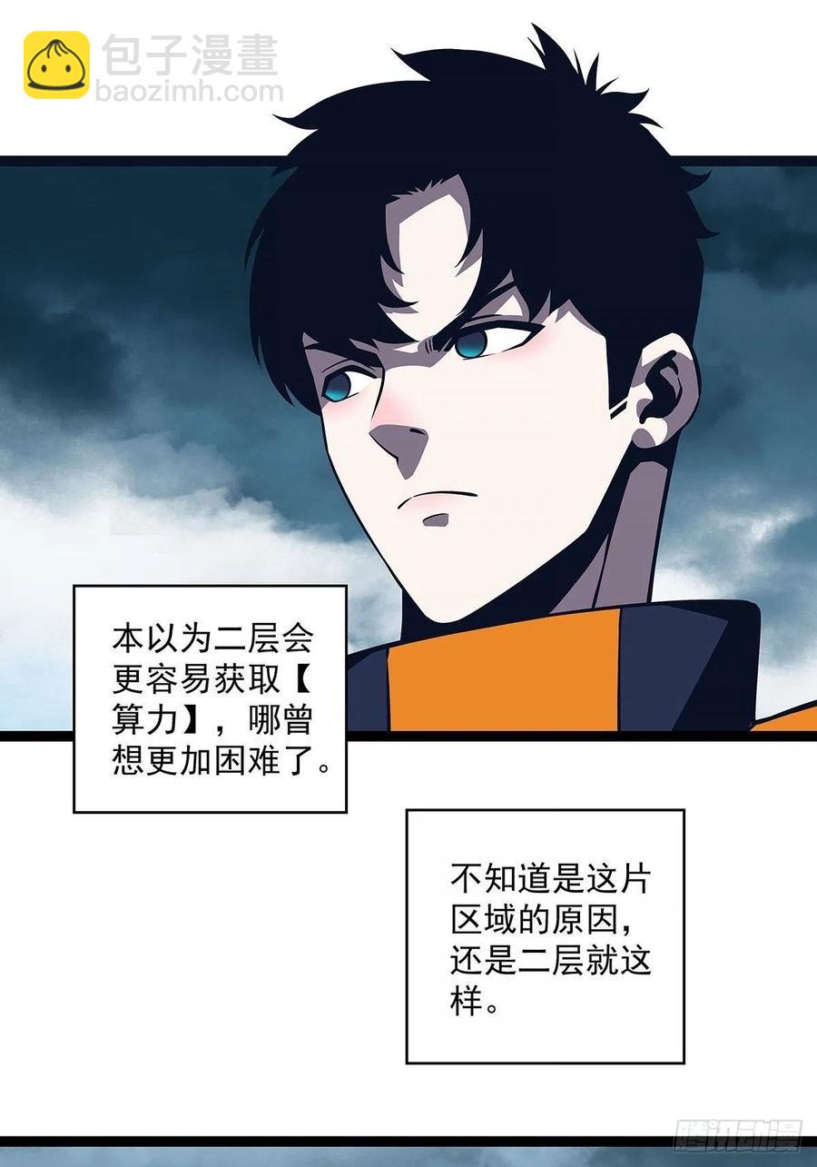 认定的敌人要立刻解决(1/2)-第66话