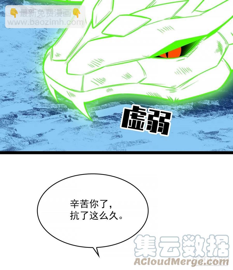 认定的敌人要立刻解决(1/2)-第66话