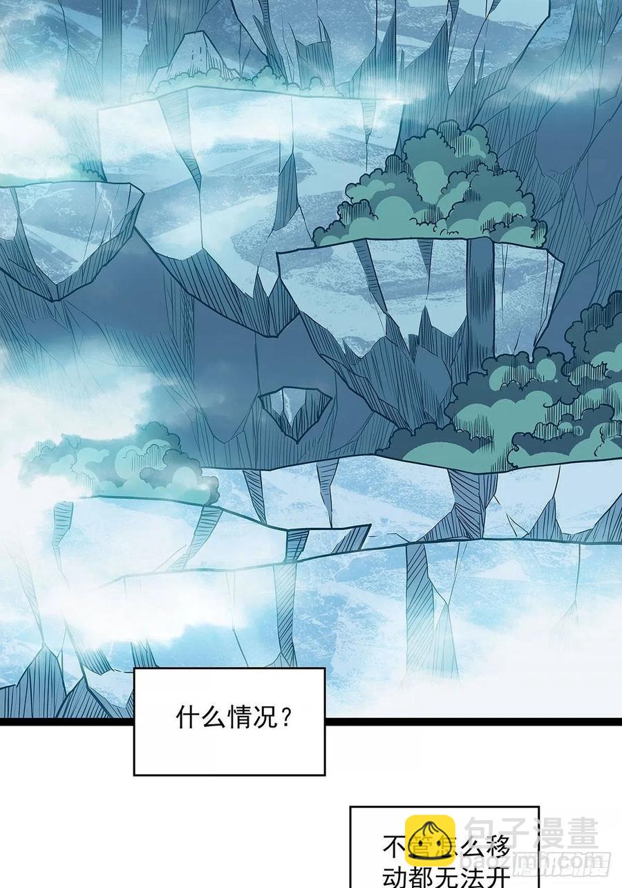 认定的敌人要立刻解决(1/2)-第66话