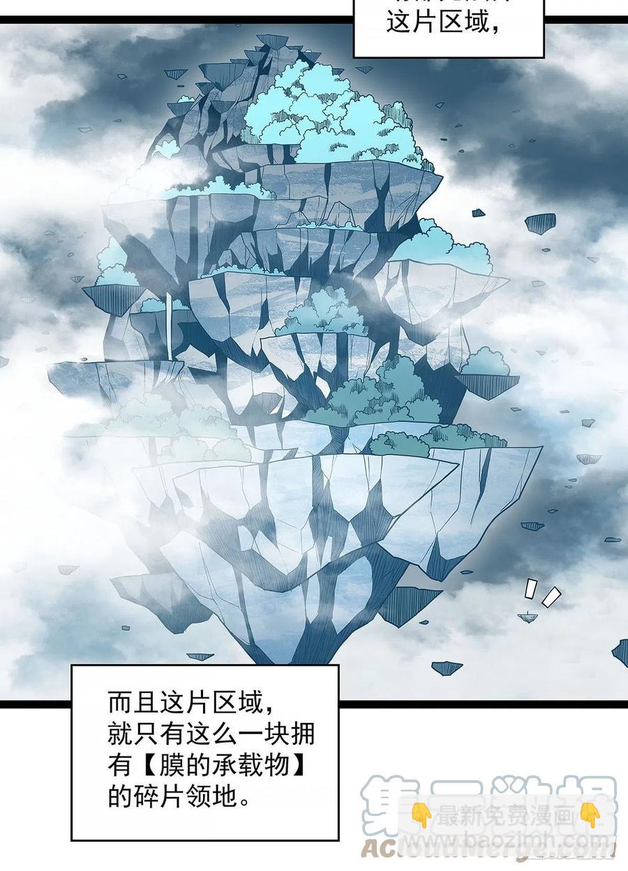 认定的敌人要立刻解决(1/2)-第66话