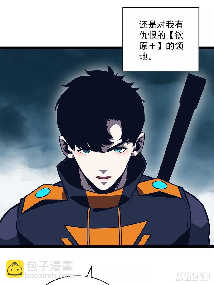 认定的敌人要立刻解决(1/2)-第66话