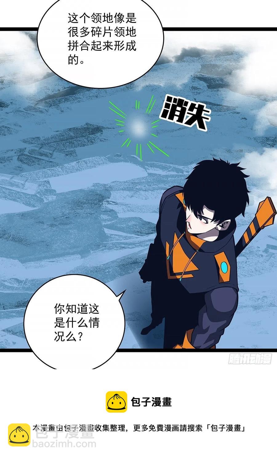 认定的敌人要立刻解决(1/2)-第66话