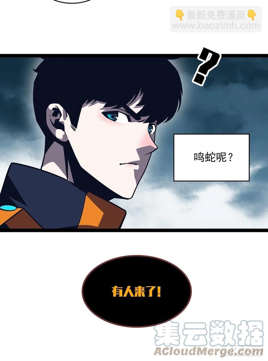 认定的敌人要立刻解决(1/2)-第66话