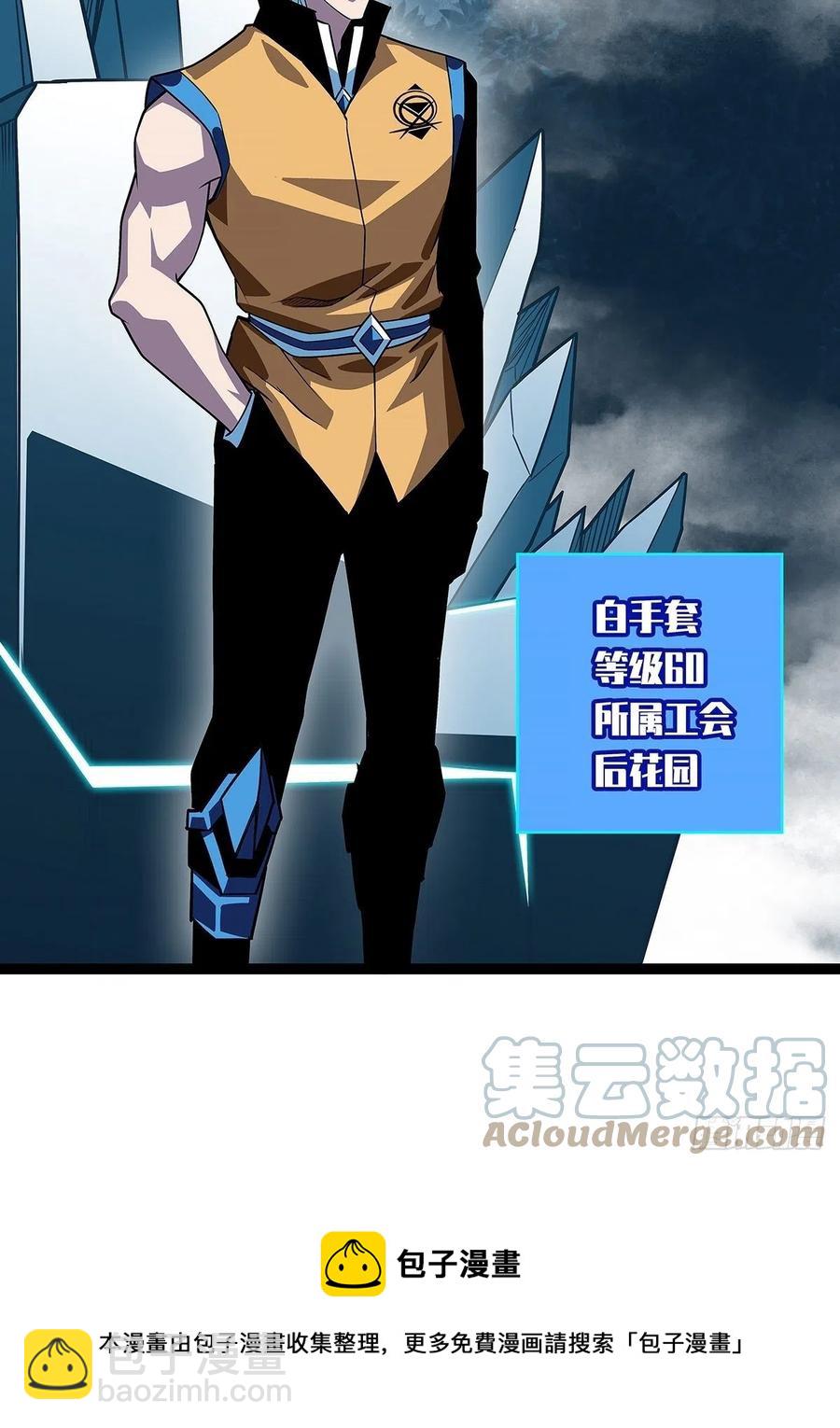认定的敌人要立刻解决(1/2)-第66话