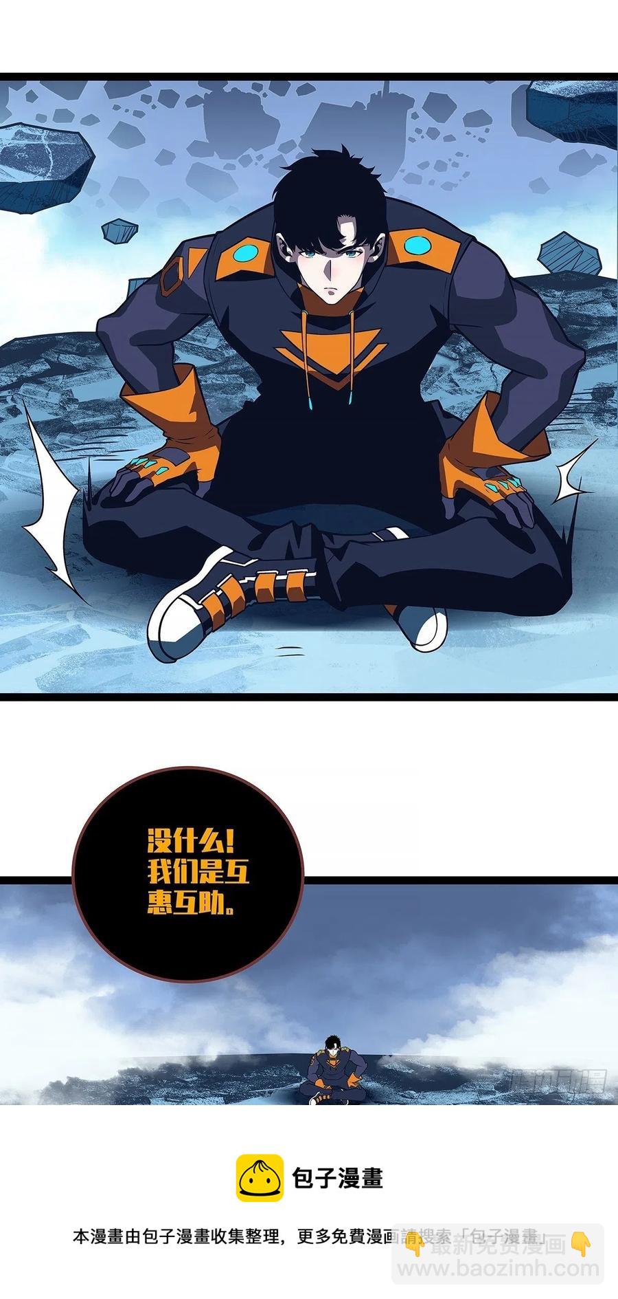 认定的敌人要立刻解决(1/2)-第66话