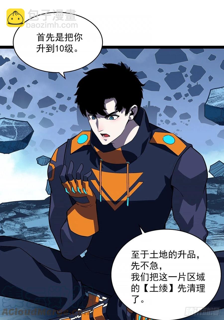 认定的敌人要立刻解决(1/2)-第66话