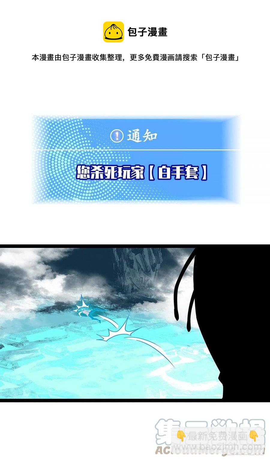 送装备的货色(1/2)-第68话