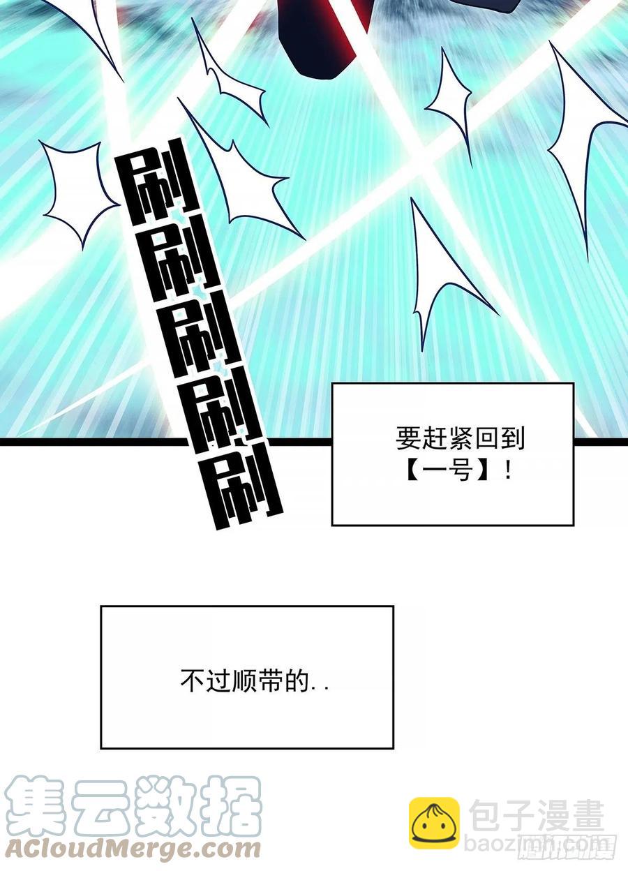 送装备的货色(1/2)-第68话