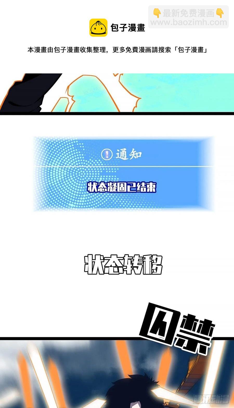 送装备的货色(1/2)-第68话