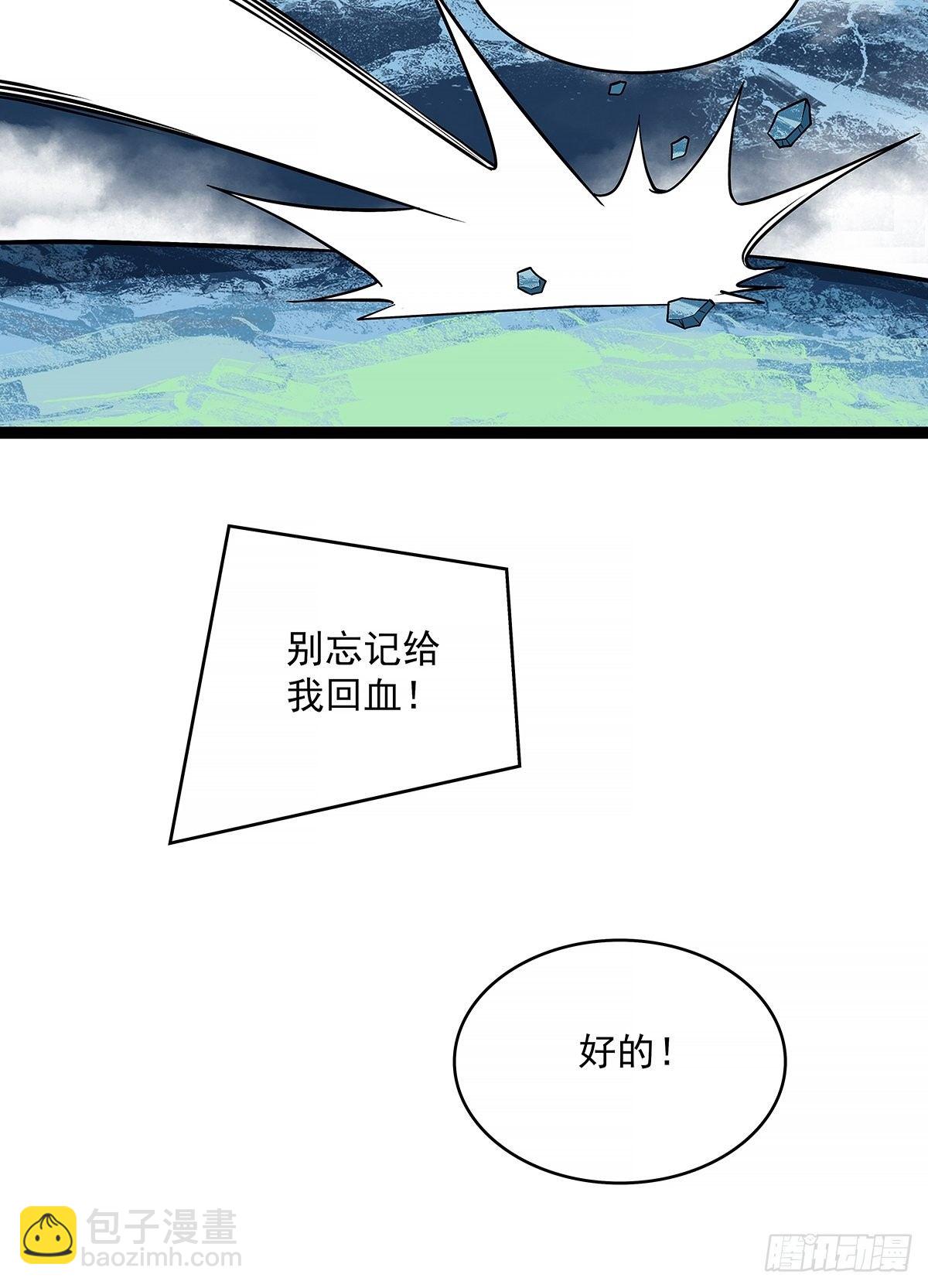 来！跳进去吧-第70话