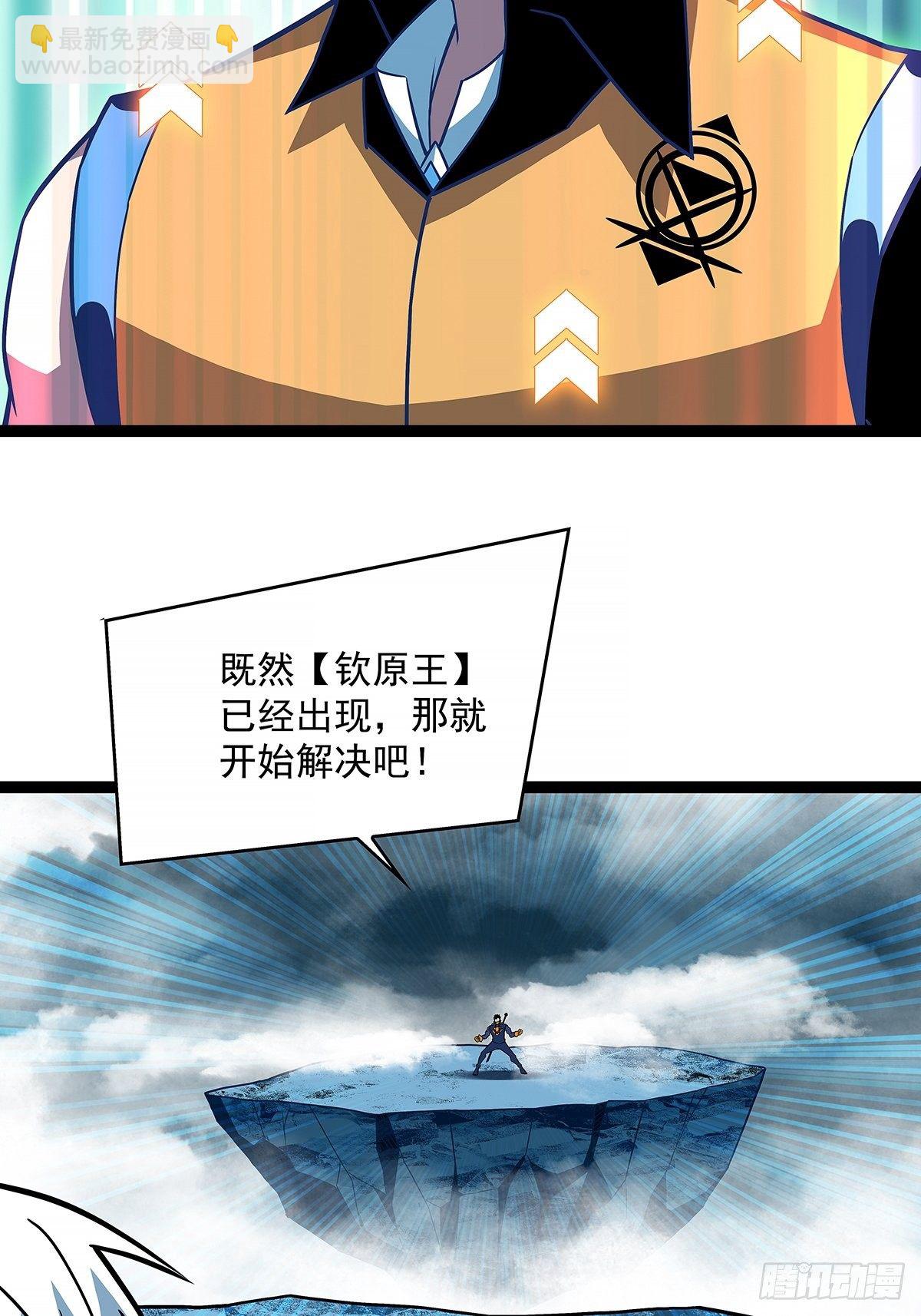 来！跳进去吧-第70话