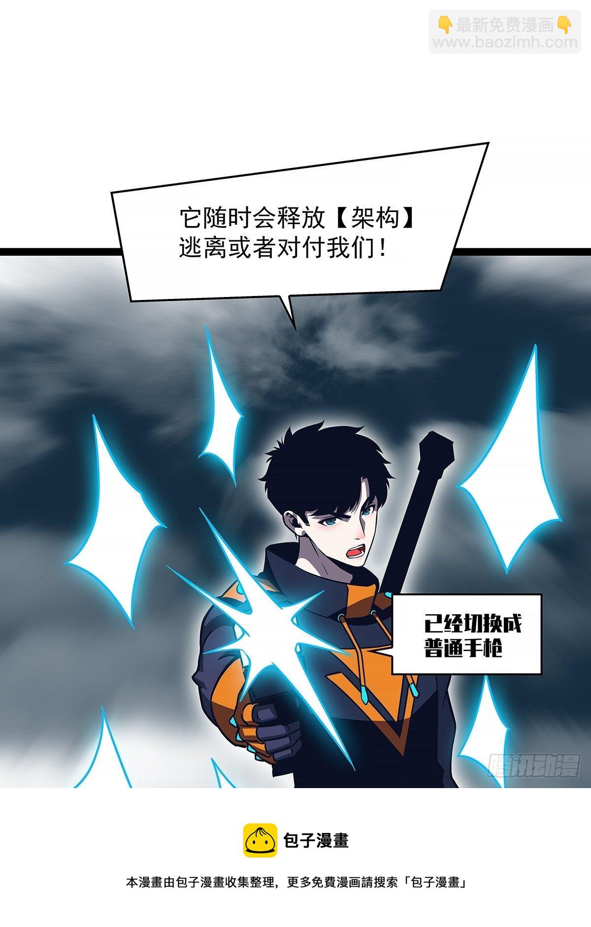 来！跳进去吧-第70话