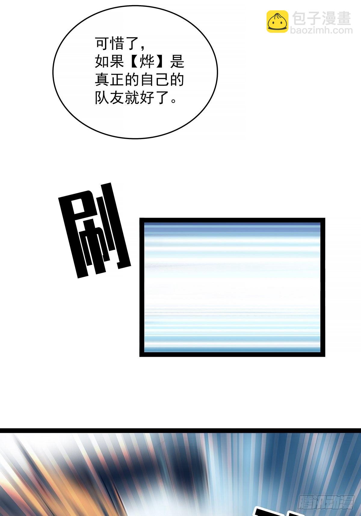 来！跳进去吧-第70话
