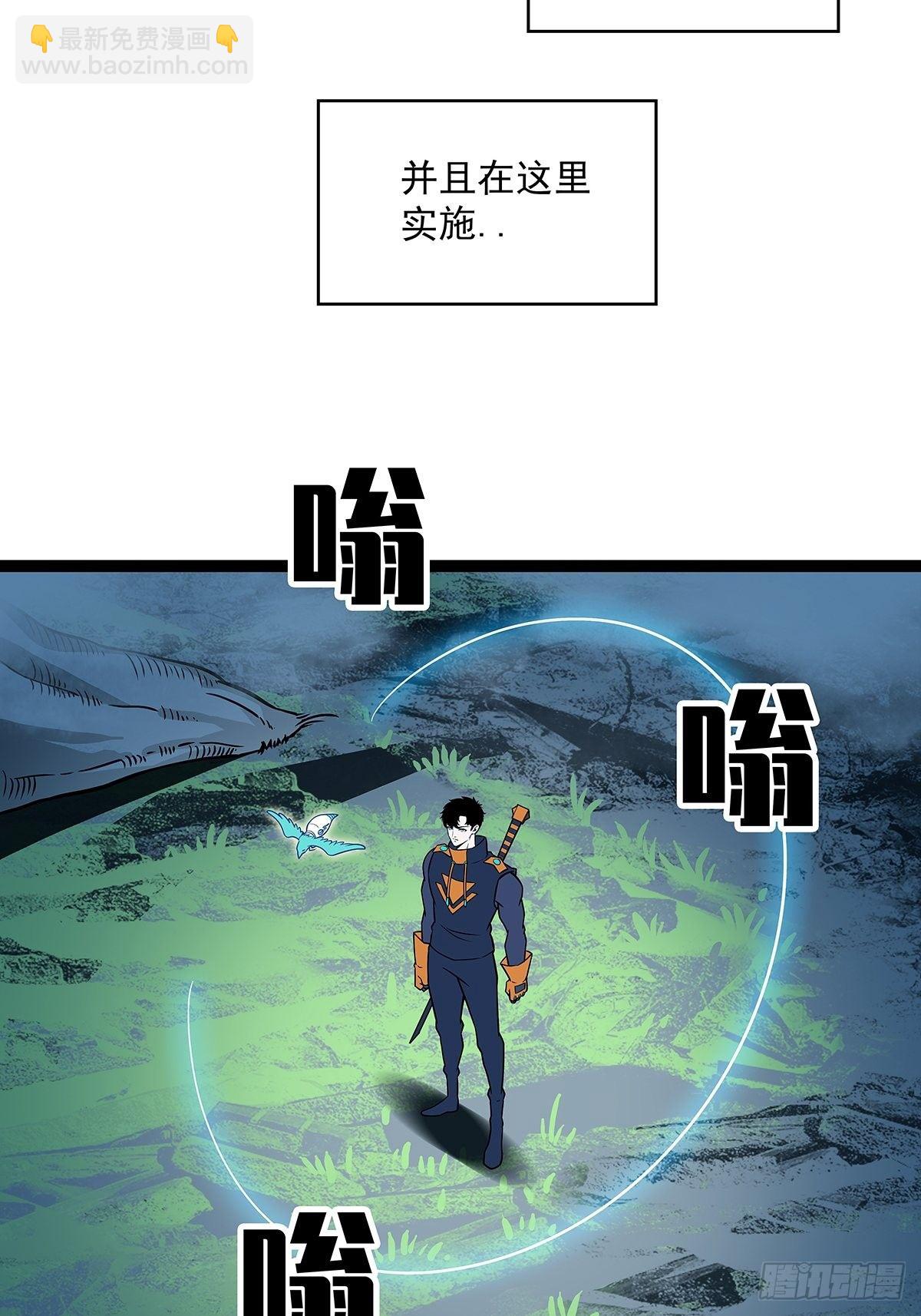 第二只御魂兽(1/2)-第72话