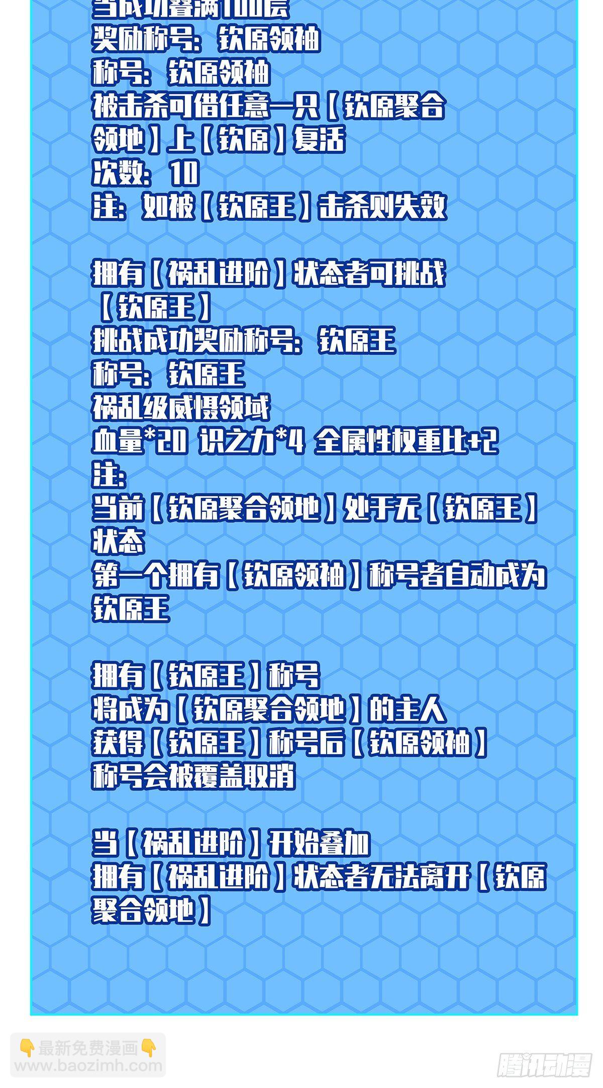 第二只御魂兽(1/2)-第72话