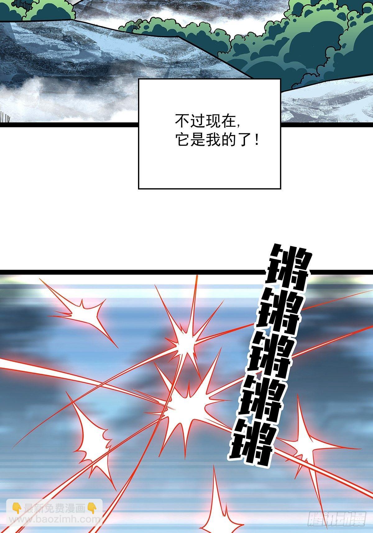 第二只御魂兽(1/2)-第72话