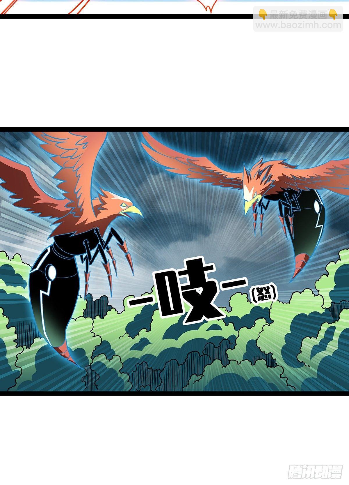 第二只御魂兽(1/2)-第72话