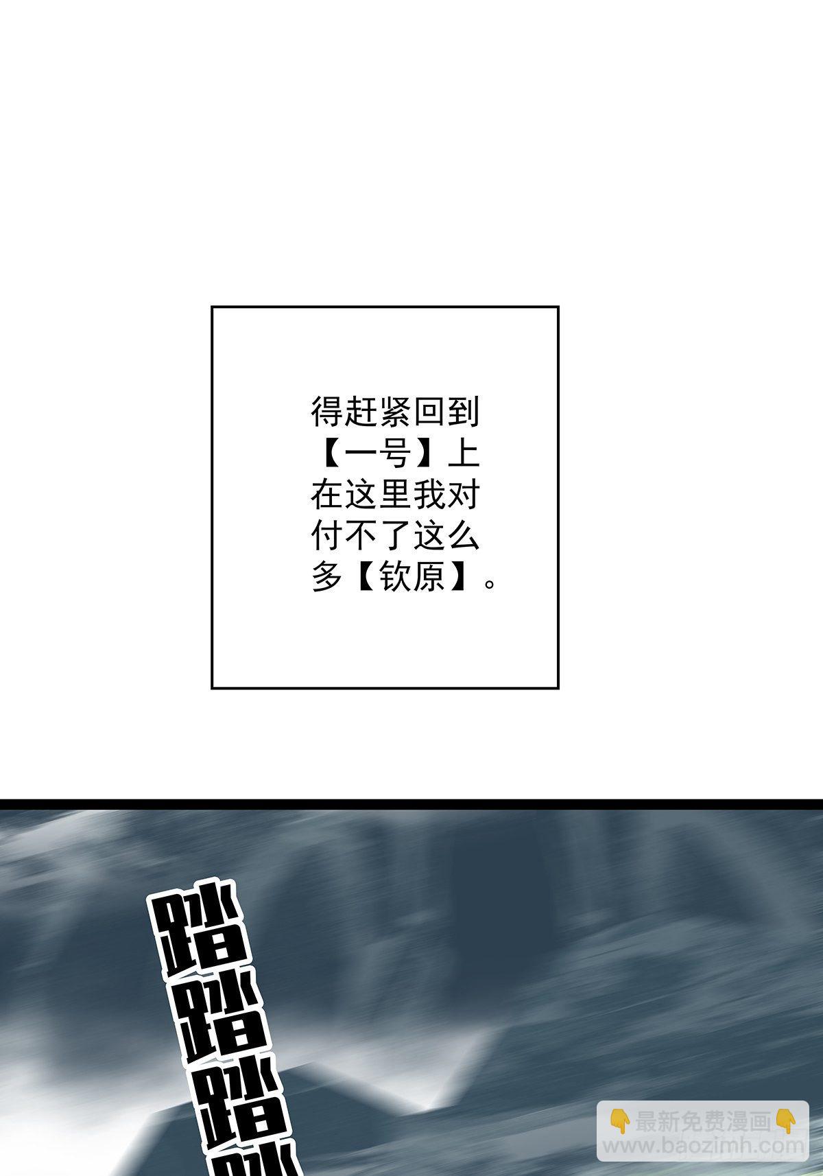 第二只御魂兽(1/2)-第72话