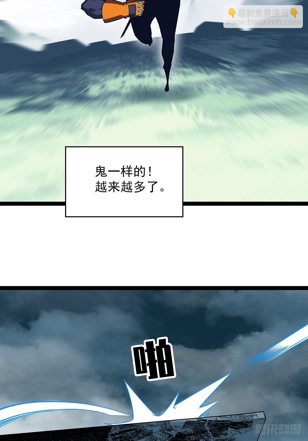 第二只御魂兽(1/2)-第72话