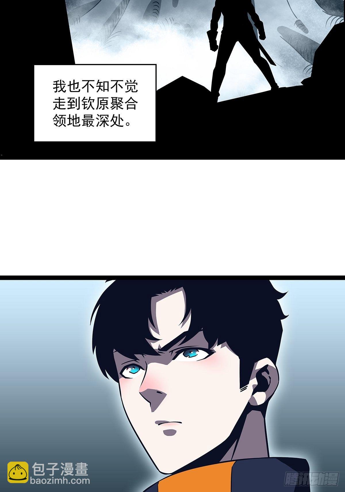 第二只御魂兽(1/2)-第72话