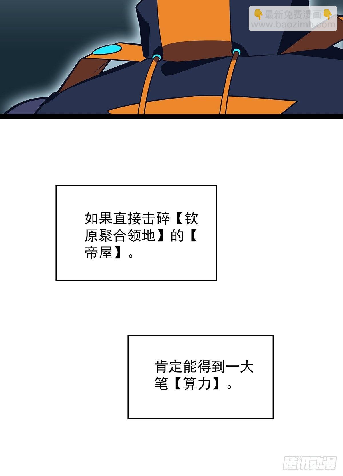 第二只御魂兽(1/2)-第72话
