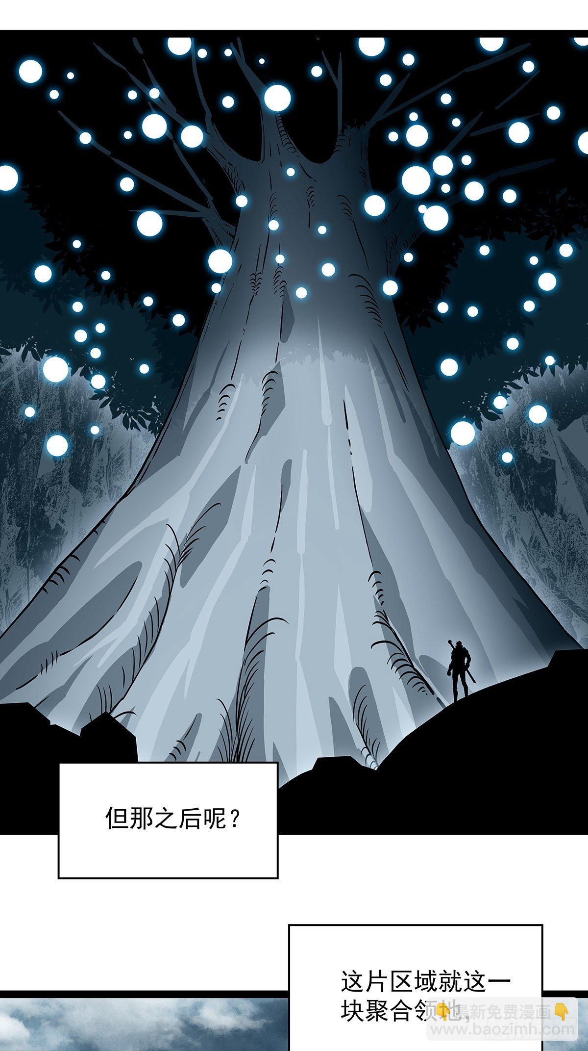 第二只御魂兽(1/2)-第72话