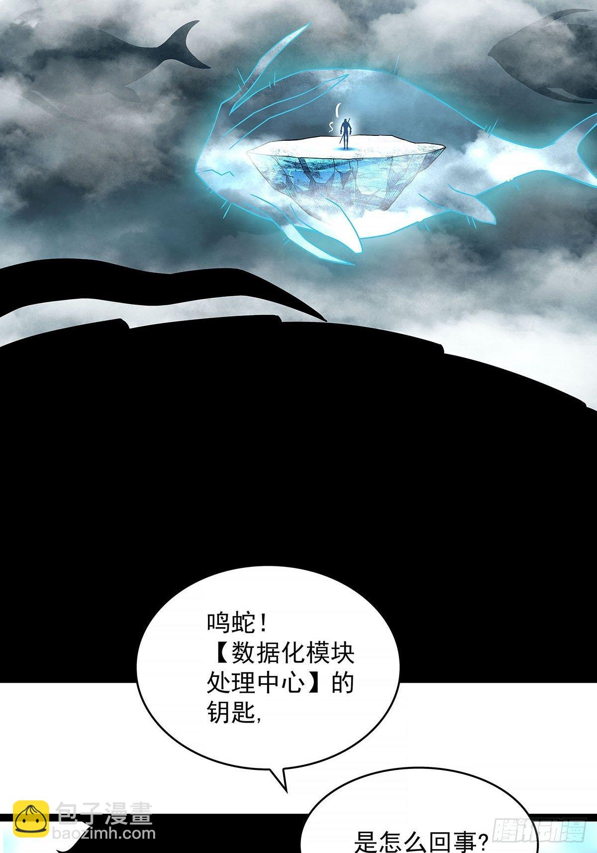 青墓(1/2)-第74话