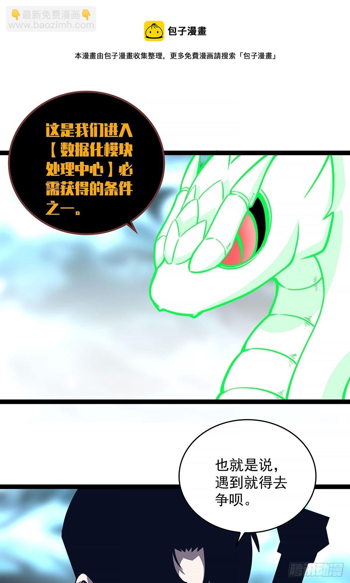青墓(1/2)-第74话