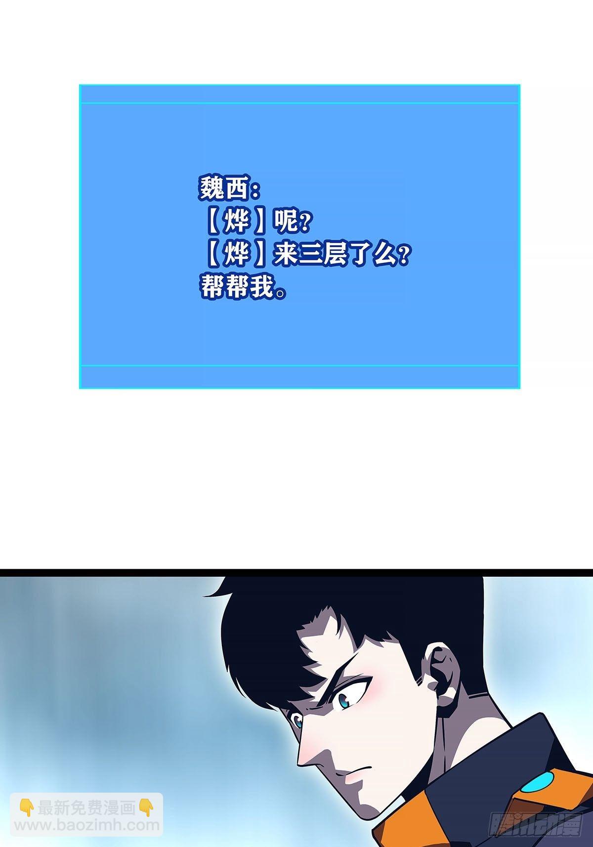 青墓(1/2)-第74话