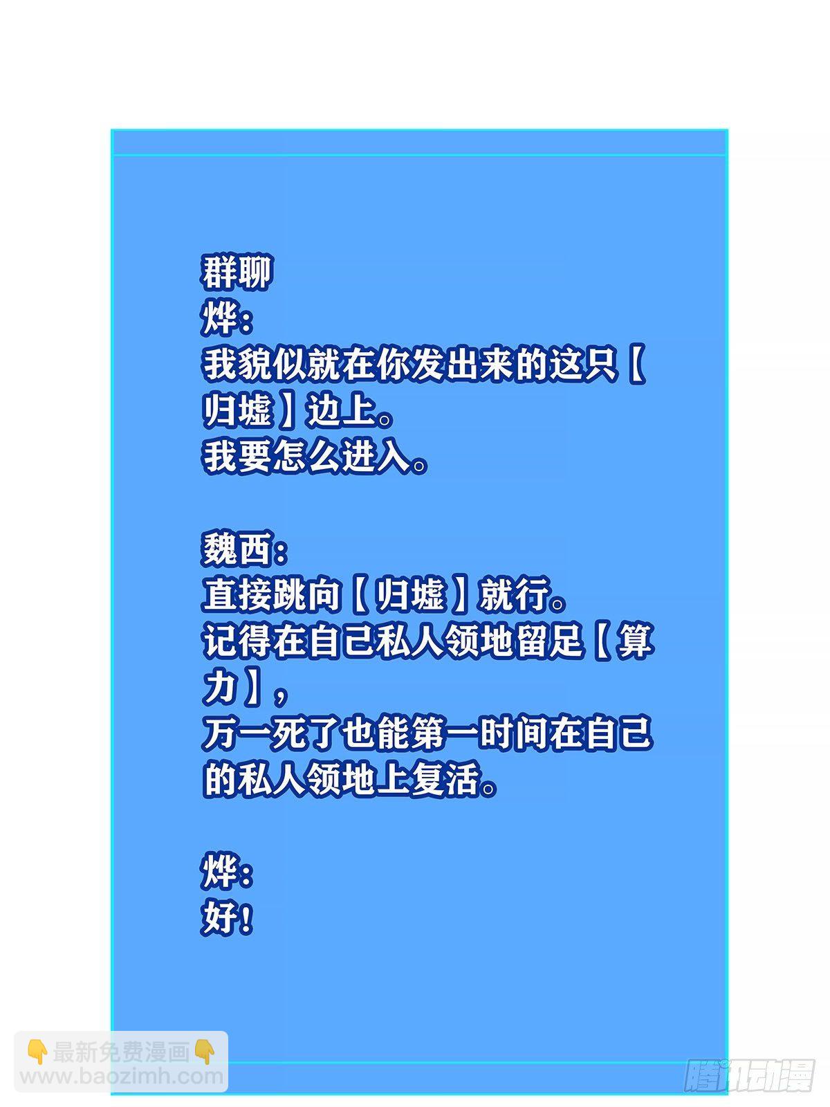 青墓(1/2)-第74话