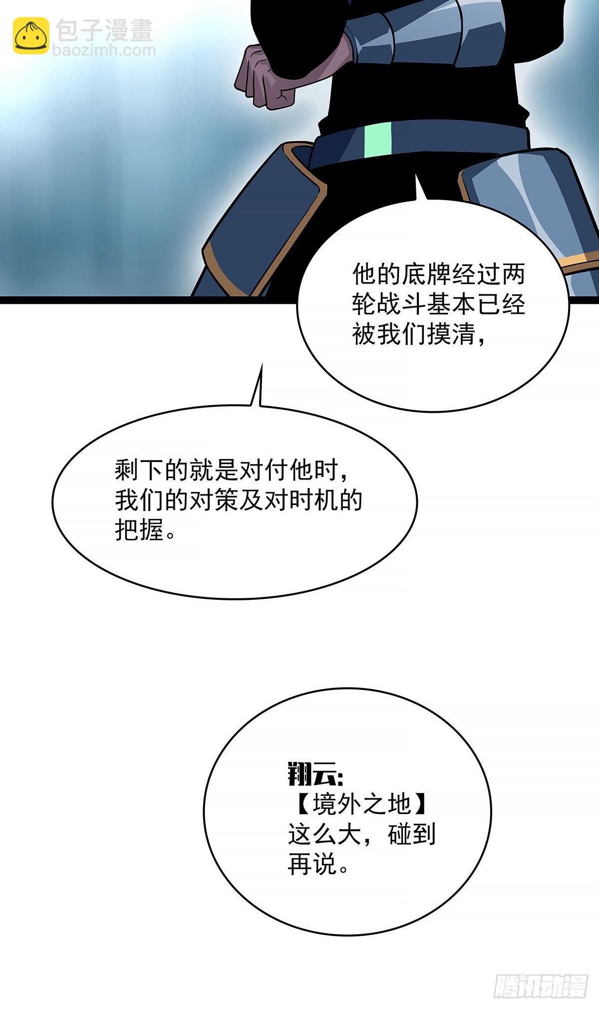 青墓(1/2)-第74话