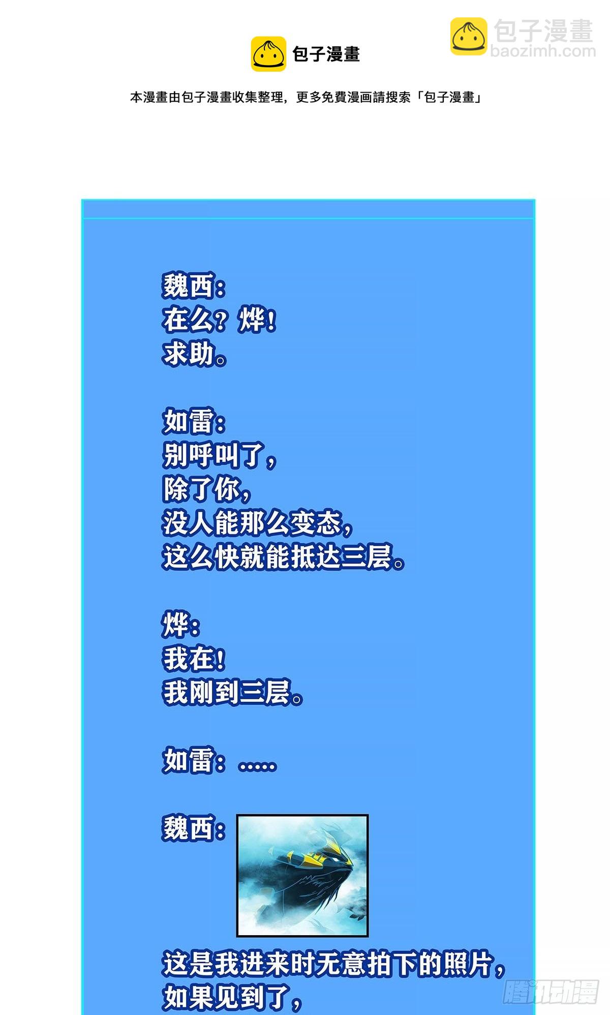 青墓(1/2)-第74话