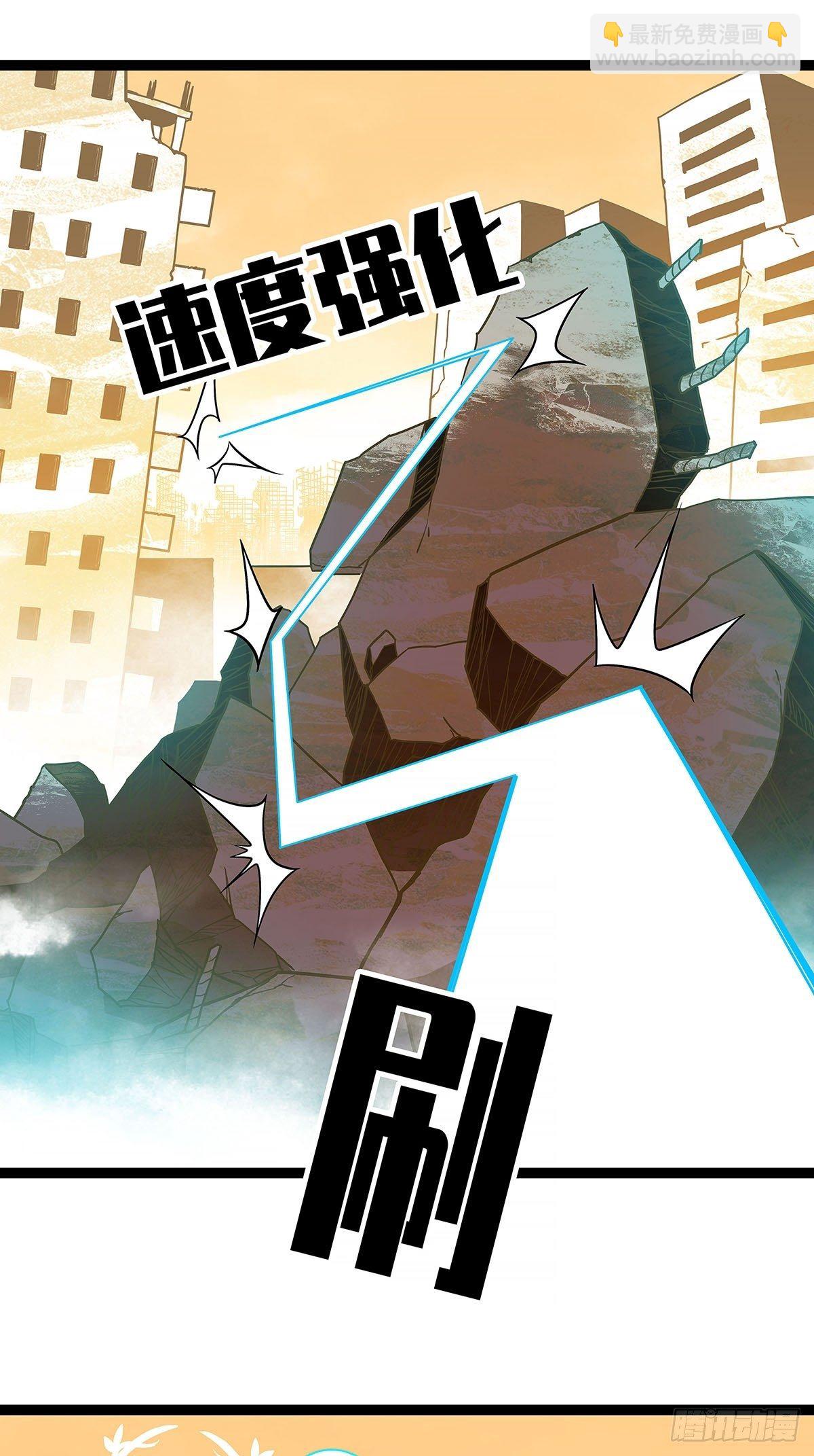 与魏西的第一次合作-第76话