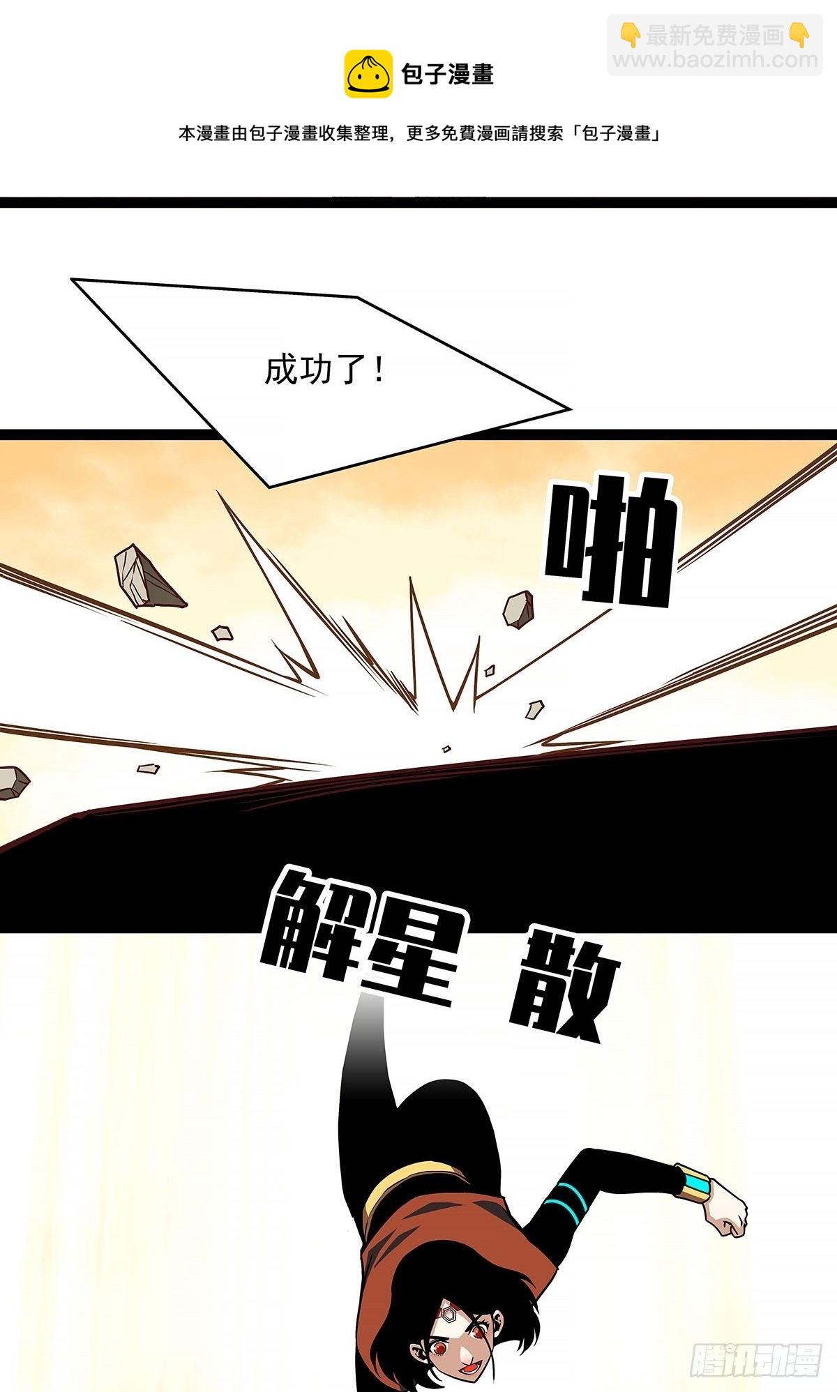 与魏西的第一次合作-第76话