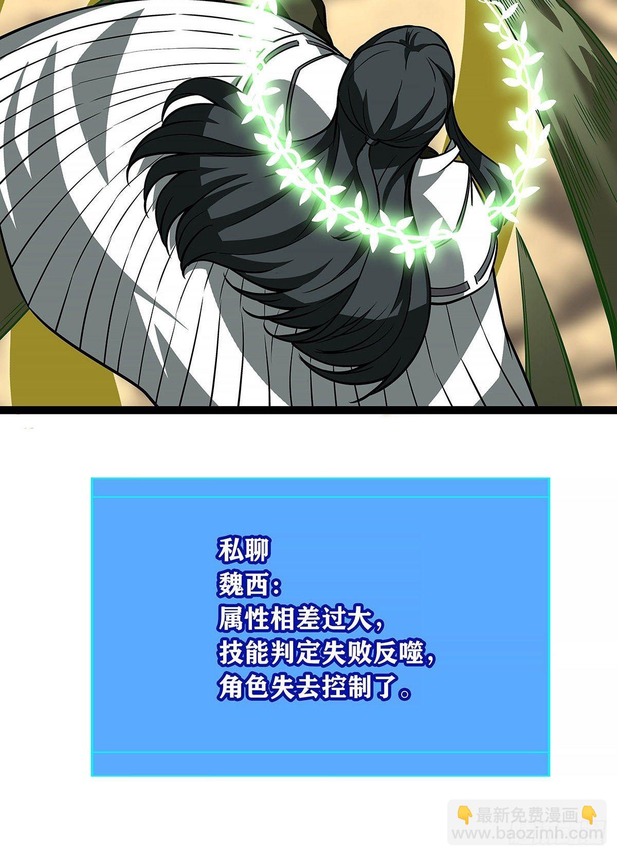 与魏西的第一次合作-第76话